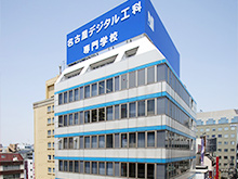 名古屋未来工科専門学校 外観